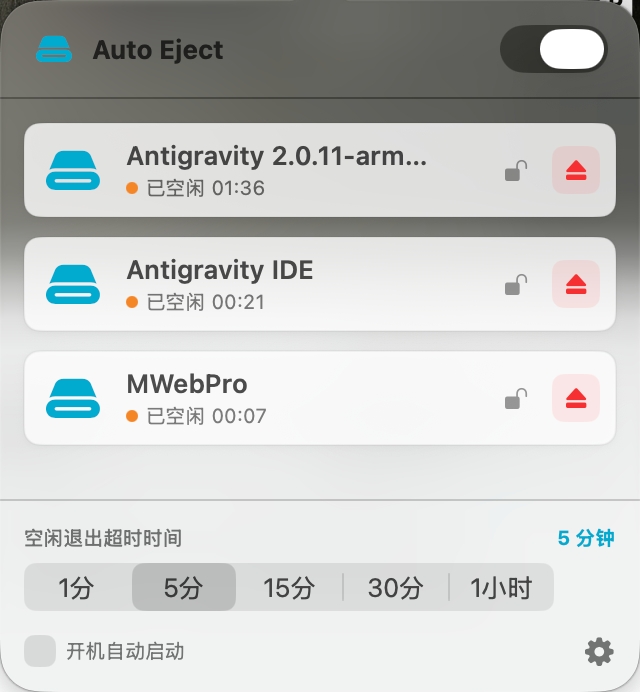 挂载计时状态