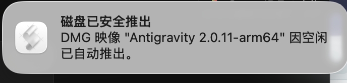 自动卸载通知