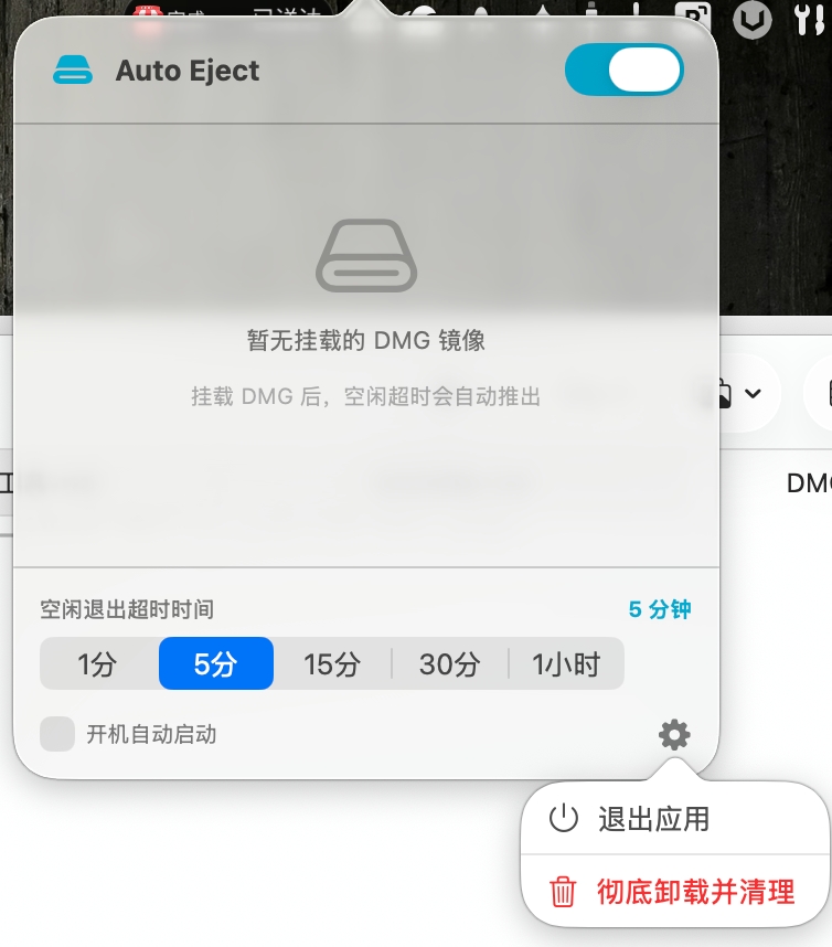 设定功能列表